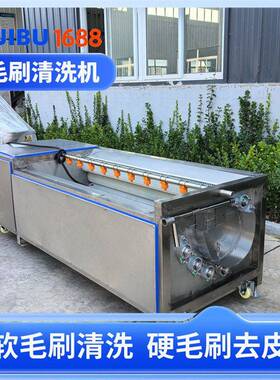 红薯土豆清洗去皮机厂家海鲜去泥机商用全自动毛辊清洗机