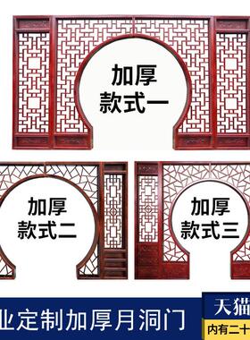 花格月洞门新中式隔断实木博古架客厅背景屏风圆拱门彷古月亮门