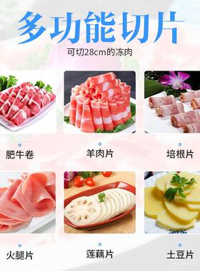 冻肉切片机全自动商用12/13寸电动牛羊肉片火锅店刨肉片机