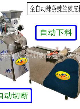 河南自动下料辣条机多味牛筋面机厂家包教技术