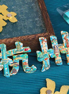 浙江宁波城市文字冰箱贴国潮文创天一阁创意装饰金属滴胶磁贴