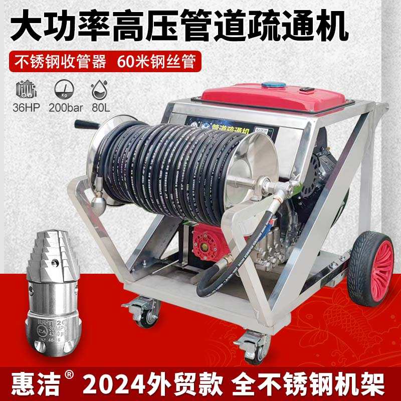 高压管道疏通机市政物业专业上门疏通下水道柴汽油动力移动清洗机 - 图1