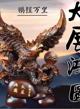 仿木雕老鹰大鹏展翅大展宏图家居装饰客厅老板办公室摆件高档摆设