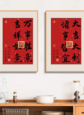 顺风顺水顺财神国潮书法创意字画 画饭厅饭厅餐桌装饰画 画餐厅客
