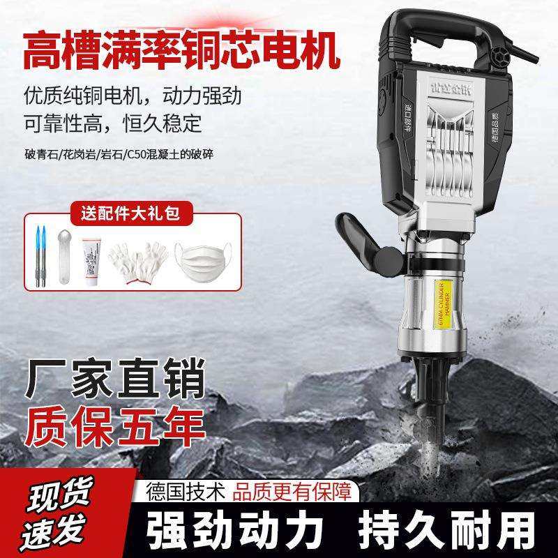 黄油电镐大功率重型破青石打混凝土神器工业级拆墙楼板工程拆楼梯,淘宝优惠券,粉丝福利购,淘宝优惠卷