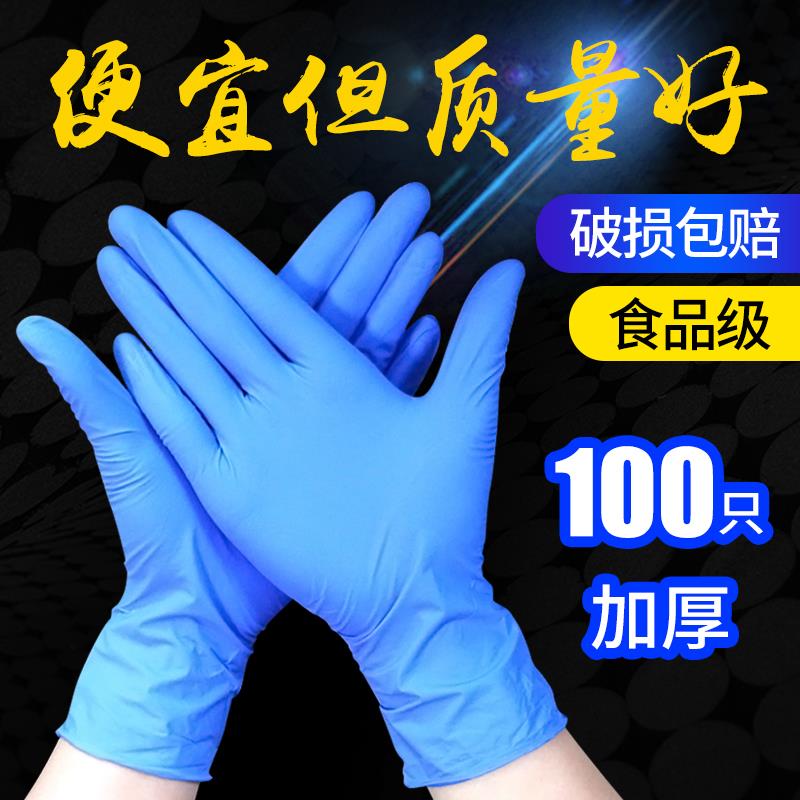 一次性手套乳胶手套丁腈加厚橡胶丁晴食品级手术美容院专用pvc100 - 图0