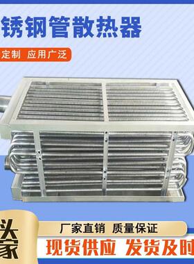 304不锈钢光管散热器闭式冷却塔螺纹管散热器316不锈钢蛇形盘管