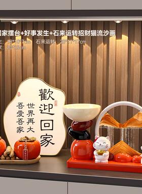头HBH-B063来转招财猫户流沙画摆件入玄关电视柜客运厅装石饰品创