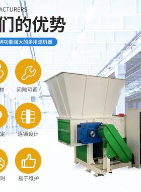 便捷款轴撕碎机工业塑料撕碎机硬塑料机头料塑料块管材撕碎设备