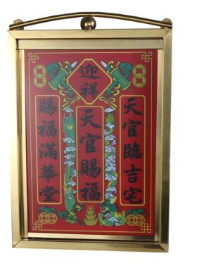 不锈钢神牌天官土地公天地父母定福灶君门口土地财神门神历代祖先