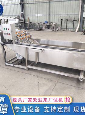 不锈钢果蔬清洗流水线 海带大虾清洗设备 小杂鱼喷淋气泡清洗机