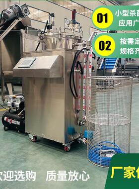 全自动小型立式杀菌锅真空熟食肉制品粽子杀菌机商用海参杀菌锅