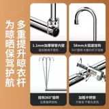 Сушилка из нержавеющей стали, одеяло для домашнего использования, анти-кража