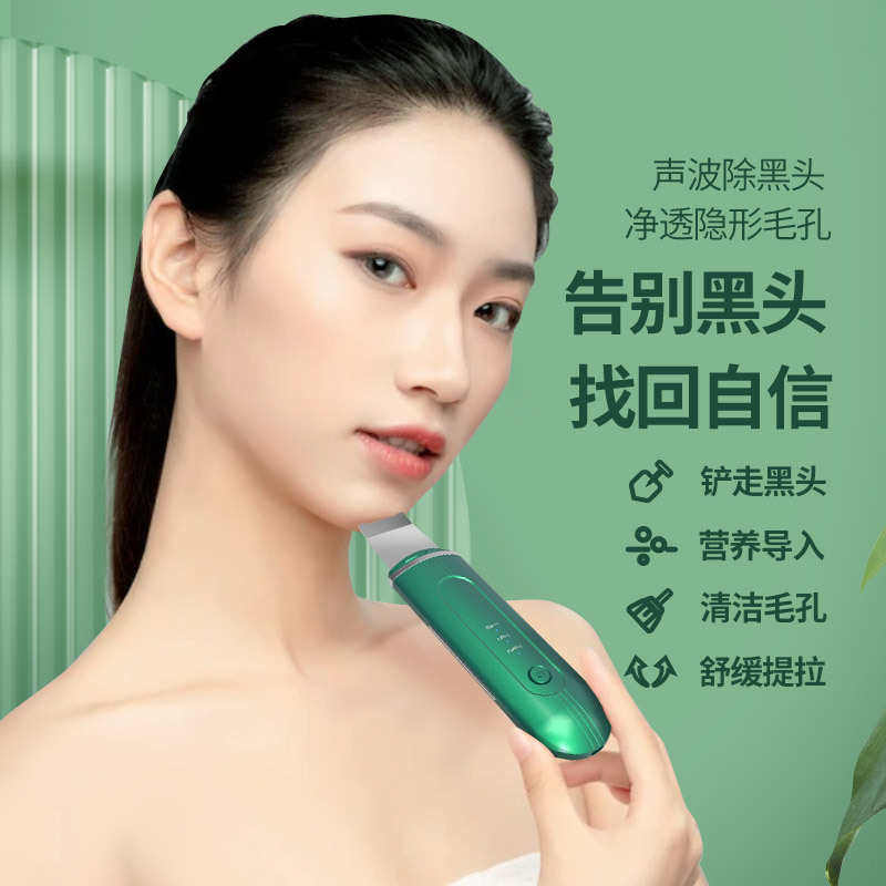 新款超声波铲皮机祛黑头超声铲皮刀离子导入仪祛黑头毛孔清洁仪器,淘宝优惠券,粉丝福利购,淘宝优惠卷