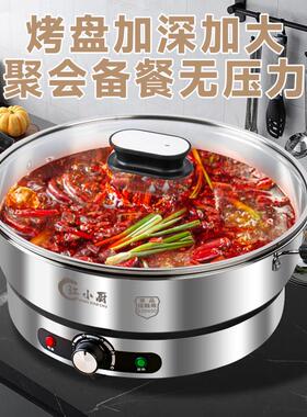 江小厨304不锈钢煎锅家用多功能一体电饼铛电炒锅电锅蒸煮锅