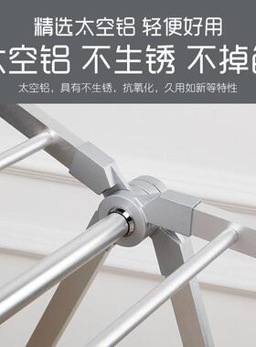 铝合金晾衣架落地折叠凉衣架阳台家用伸缩晒被子室内晾晒不锈钢架
