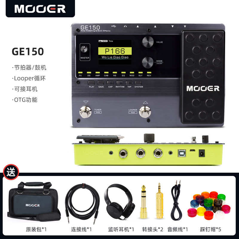 MOOER魔耳电吉他效果器GE150Pro/100综合200鼓机300/250摩尔Li - 图3