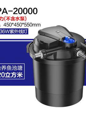 森水森鱼池过滤器 30方UV杀菌542过滤桶艺园池鱼养殖水族过虾滤设