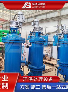 厂循环水自清电洗过m滤器吸吮式1000³/h458全自动反冲洗压差控制
