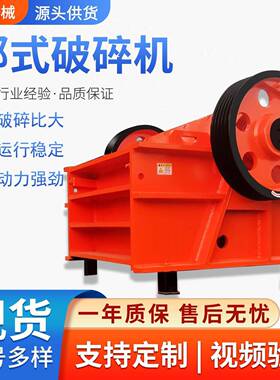 PE移动鄂式碎破机400*600柴油驱动混凝土板结石料线颚式破石机