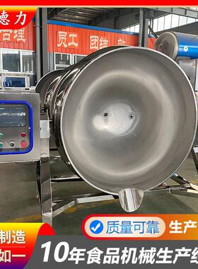 不锈钢蒸汽卤煮锅酱牛肉梅菜扣肉蒸汽夹层锅鸡爪鸭货烧鸡煮锅