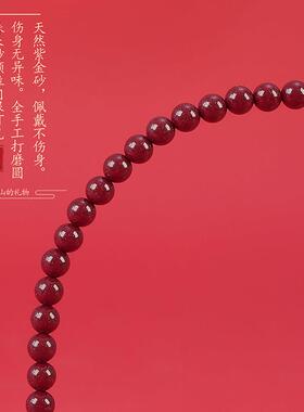 普陀山文创新中式朱砂紫金砂手链
