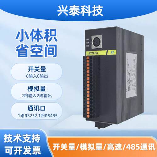 国产工控板FX3U 2N 1N小体积微型可程式设计控制器4轴RS485模拟量 - 图1