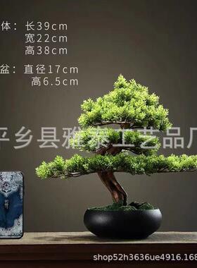 仿真迎客松盆景摆件新中式玄关柜办公室景观客厅酒柜植物软装饰品