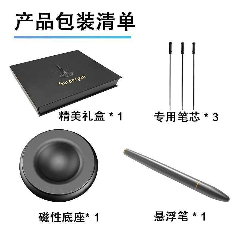 笔送人礼物磁悬浮笔自立笔桌面摆件高端创意商务礼品签字笔礼盒装 - 图0