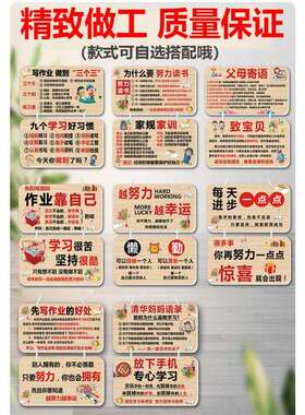 学习励志摆件激励孩子努力读书挂件自律标语家规家训挂牌学生摆台