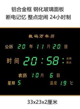 数码电子万年历智能挂墙时钟24年新款插电式LED大屏夜光