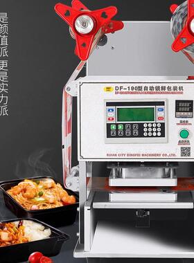 自动快餐盒封口机电动方盒封膜机封杯机盒饭外卖鸭货卤味打包机器