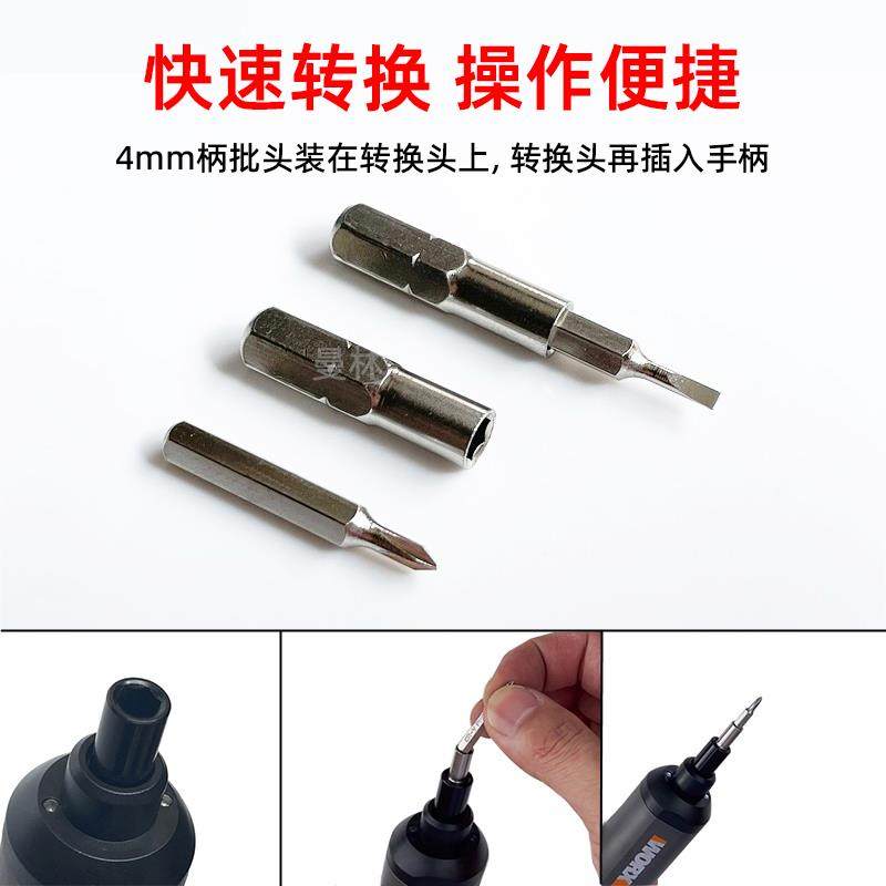6.35mm转4mm批头转换头1/4(6.35mm)电动螺丝刀手柄转4mm转换接杆,淘宝优惠券,粉丝福利购,淘宝优惠卷