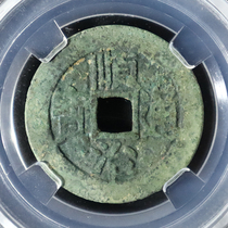 (Identified) Qingse zu Shunzhi Tongbao Manchu full of Han Dong Xiaopings ancient numismatic ancient coin Ali auction