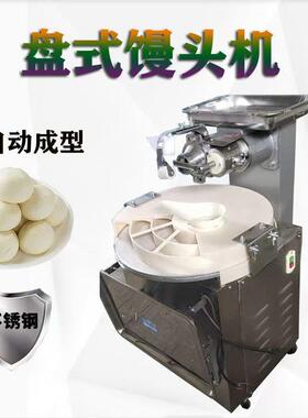 商用电动转盘式圆馒头机学校食堂剂子机MP30-2馒头机