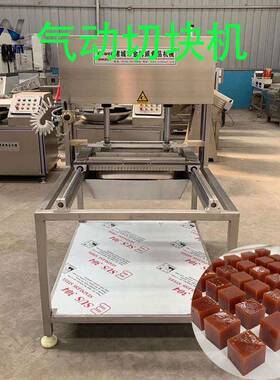 霞糕毛肚素百叶切块设备厂家直供 全自动气动切块机肉皮冻切块机