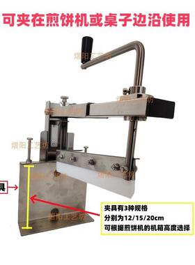 煎饼鏊子煎饼机刮板支架煎饼果子工具半自动煎饼机摊煎饼刮板支架