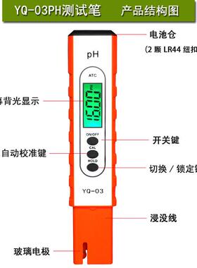 高精度PH水质测试笔水族鱼缸水产养殖酸碱度自动校准检测笔式PH计