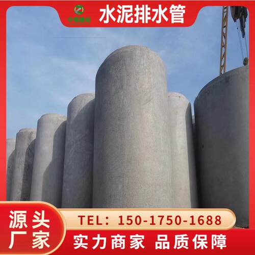 江门钢筋混凝土排水管混凝土管水泥管二级钢筋混凝土排水管 - 图0