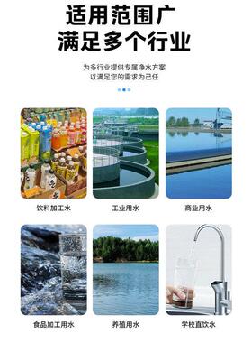 RO反渗透净水设备商用净水器工业反渗透净水机处理设备厂家供应