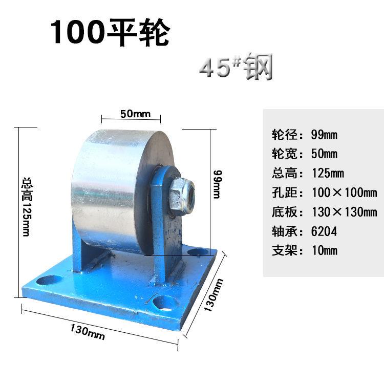 加厚45号钢超重型平面轨道轮直径100mm120mm150mm承重1吨钢轮铁轮 - 图2