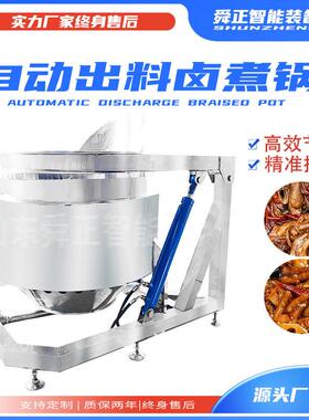 商业大型肉制品卤煮加工设备蜂窝卤煮锅鸭脖鸭掌卤味蒸煮设备