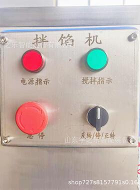 包子拌馅机设备馅料拌馅设备水饺拌馅机