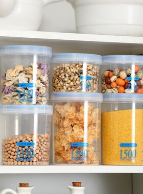 密封罐塑料食品奶粉透明储物罐