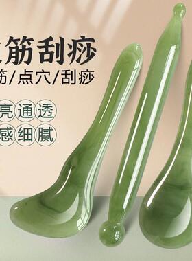 拔筋棒美容院刮沙颈椎专用面部通用按摩脸部玉石刮痧板眼部的工具