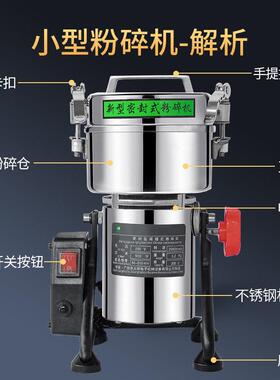 200-摇000摇摆式粉克材摆2式粉碎机商用磨粉机机大型三七研磨五谷