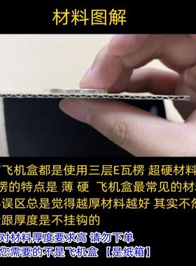 100个起小号迷你长条形飞机盒长方形飞机盒折叠快递打包纸箱