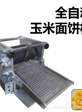 小型玉米饼面机皮684机米玉手薄饼机仿工墨西哥塔可饼胚成型机擀
