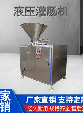 液压灌肠机商用连续大型灌肠设备双管多功能气动定量扭结机扎线机