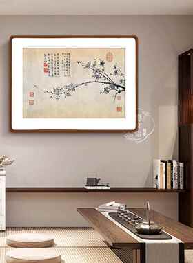 元代王冕《墨梅图》新中式书房挂画茶室饭厅背景墙面装饰画实木框